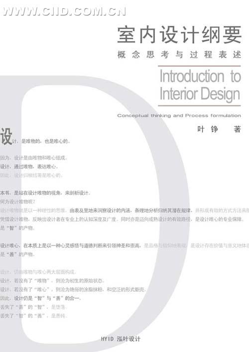 CIID室内设计网
