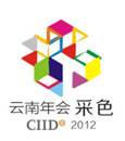 CIID2012第二十二届云南年会——“采色”