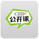 公开课