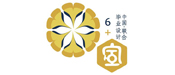 中国“室内设计6+”