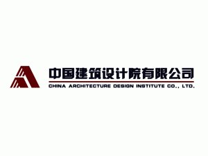 中国建筑设计院有限公司