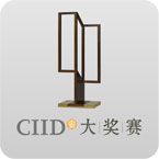 CIID大奖赛
