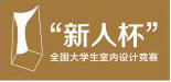 CIID新人杯