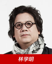 林学明
