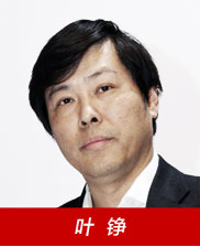 叶铮