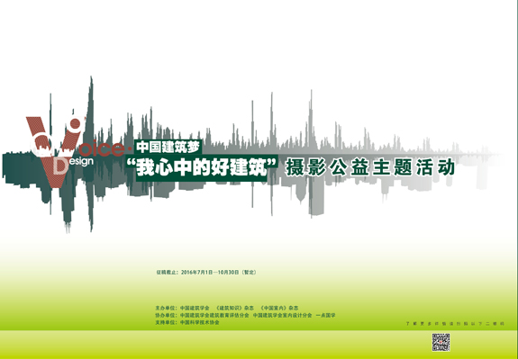 6.14日摄影大赛海报.jpg