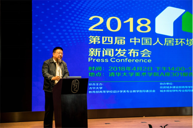 中国人居环境设计学年奖（深度新闻稿）(1)928.jpg