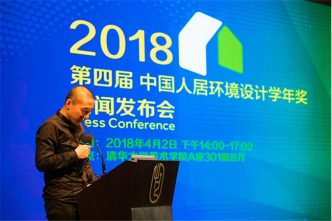 中国人居环境设计学年奖（深度新闻稿）(1)1954.jpg