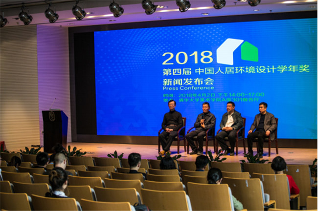 中国人居环境设计学年奖（深度新闻稿）(1)2242.jpg
