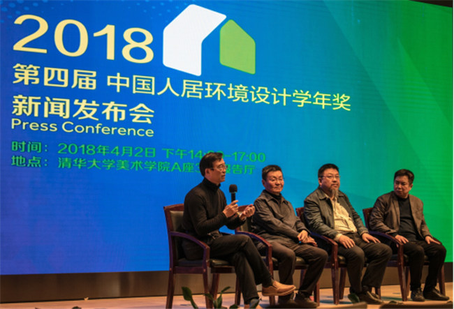中国人居环境设计学年奖（深度新闻稿）(1)3612.jpg