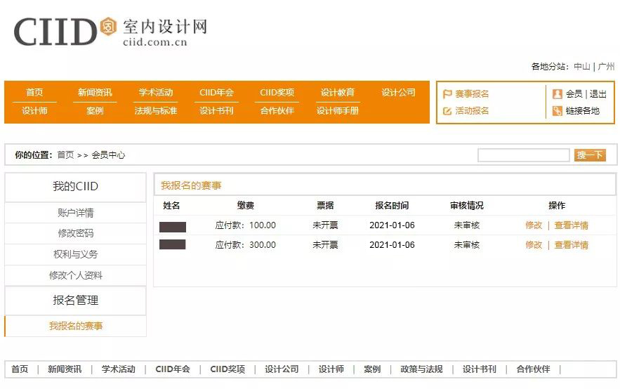 报名10.jpg