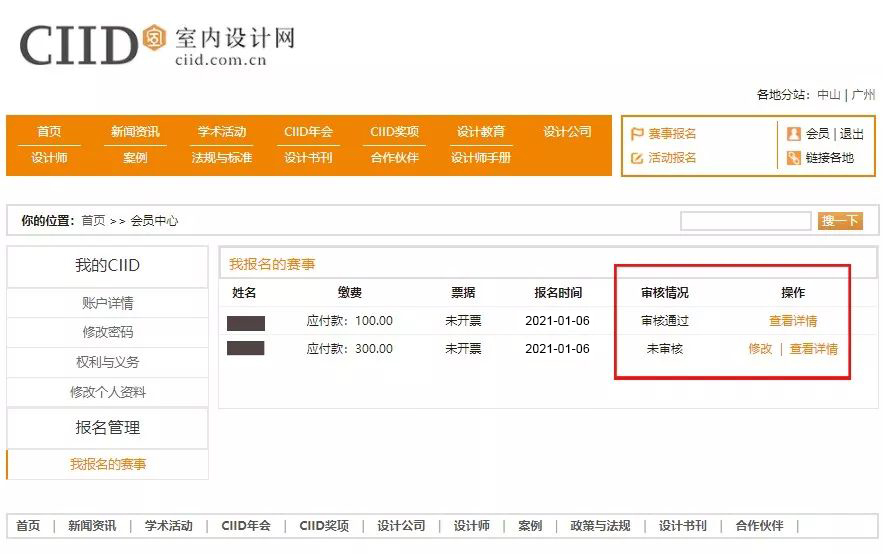 报名11.jpg