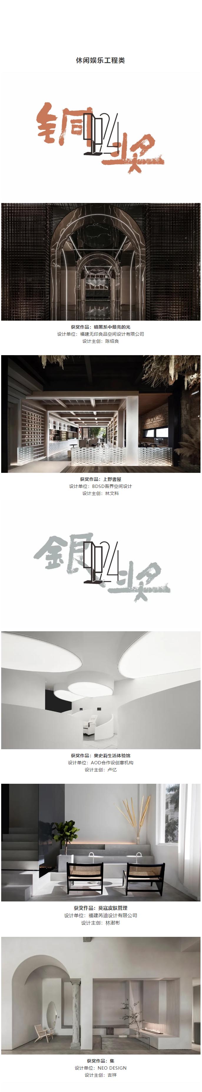 2021大奖赛颁奖典礼与作品大赏3.jpg