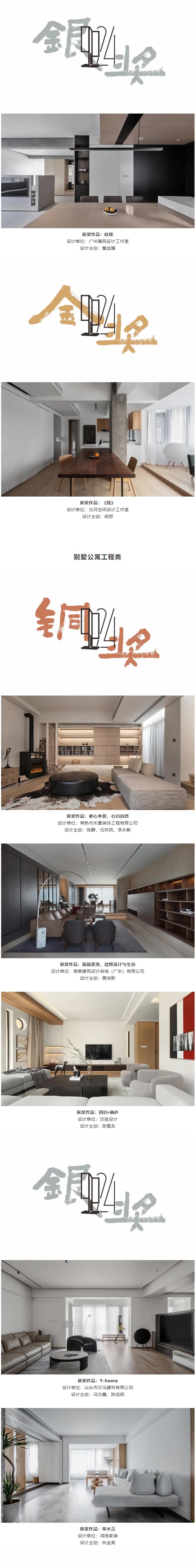 2021大奖赛颁奖典礼与作品大赏8.jpg