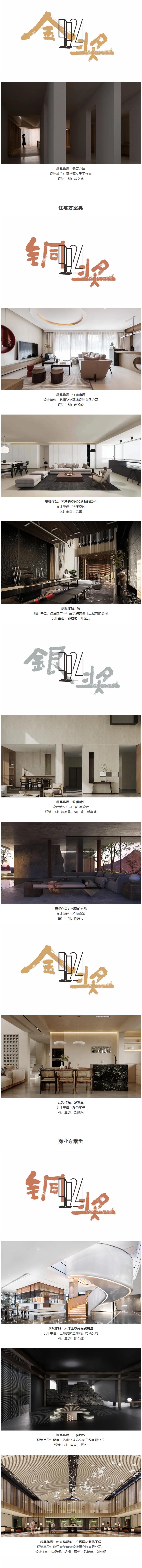 2021大奖赛颁奖典礼与作品大赏11.jpg