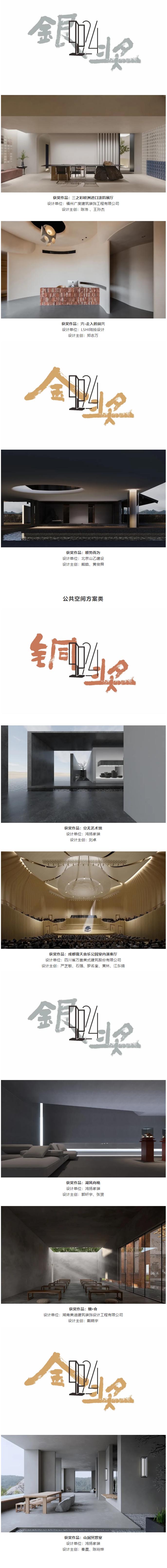 2021大奖赛颁奖典礼与作品大赏12.jpg