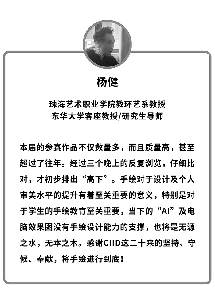 杨健4.jpg