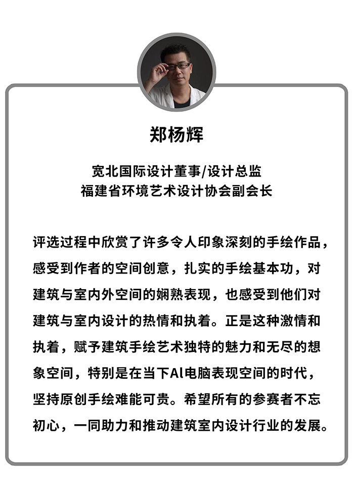 郑杨辉4.jpg