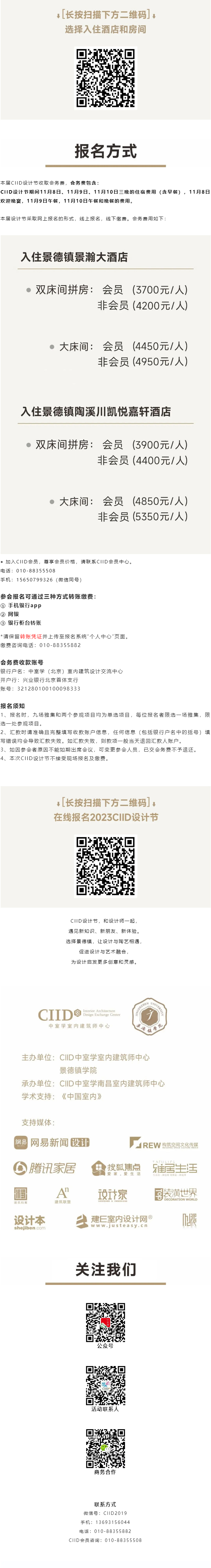设计节网站.jpg