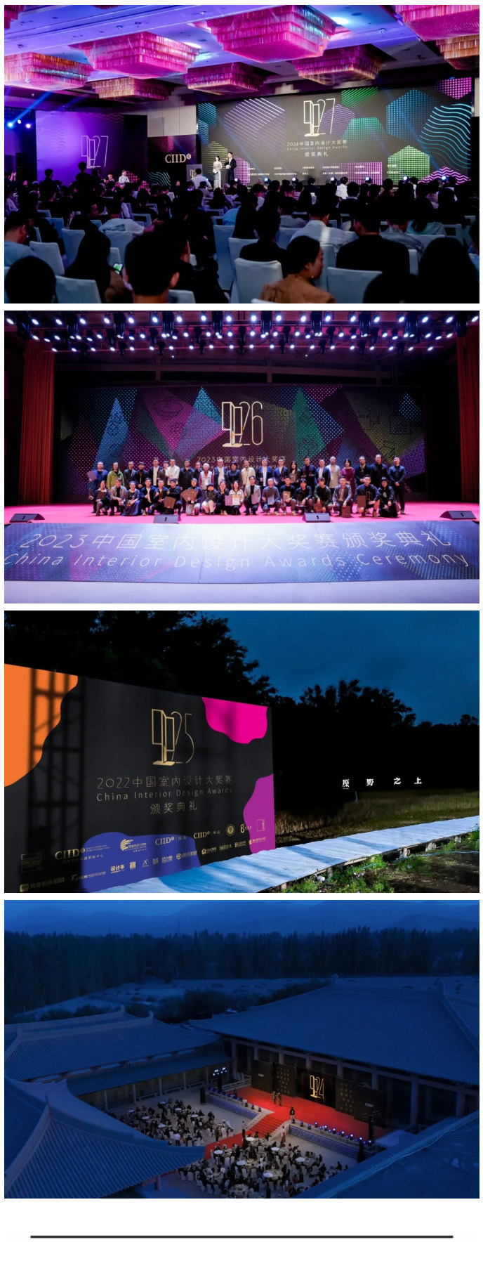 合光 _ 2026第七届CIID设计节报名开启，合肥见！06-2.jpg