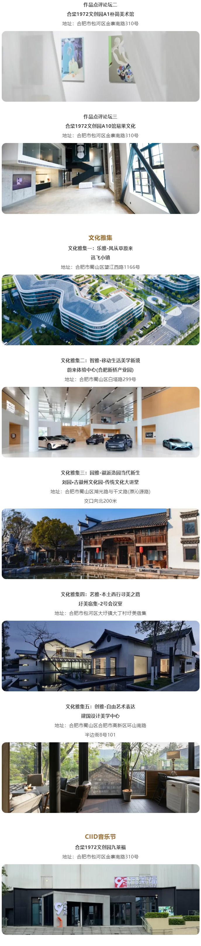 合光 _ 2026第七届CIID设计节报名开启，合肥见！07-2.jpg