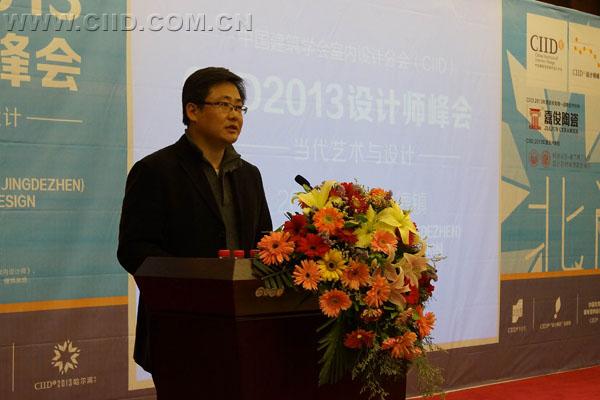 ciid2013设计师峰会景德镇站 闫京主持ciid2013设计师峰会景德镇站 叶